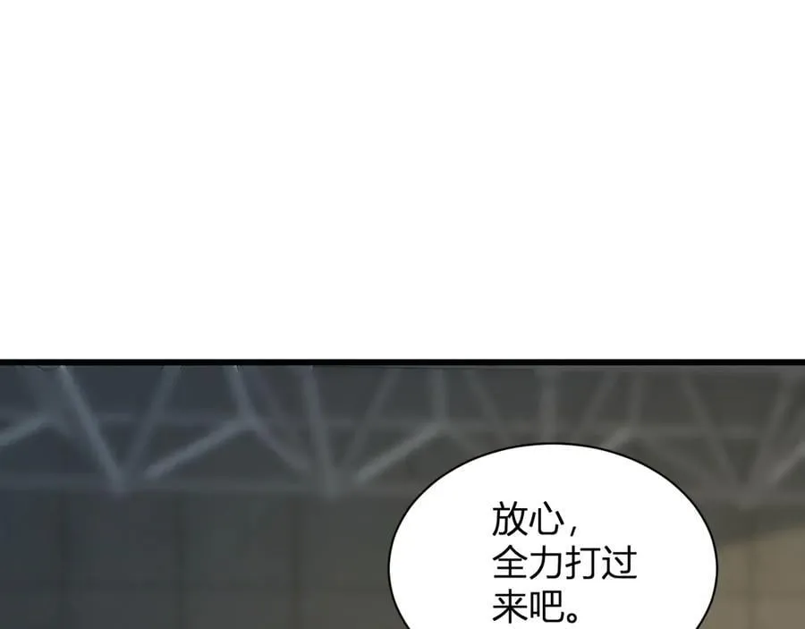 第20话 教导与东山骚乱 第50页