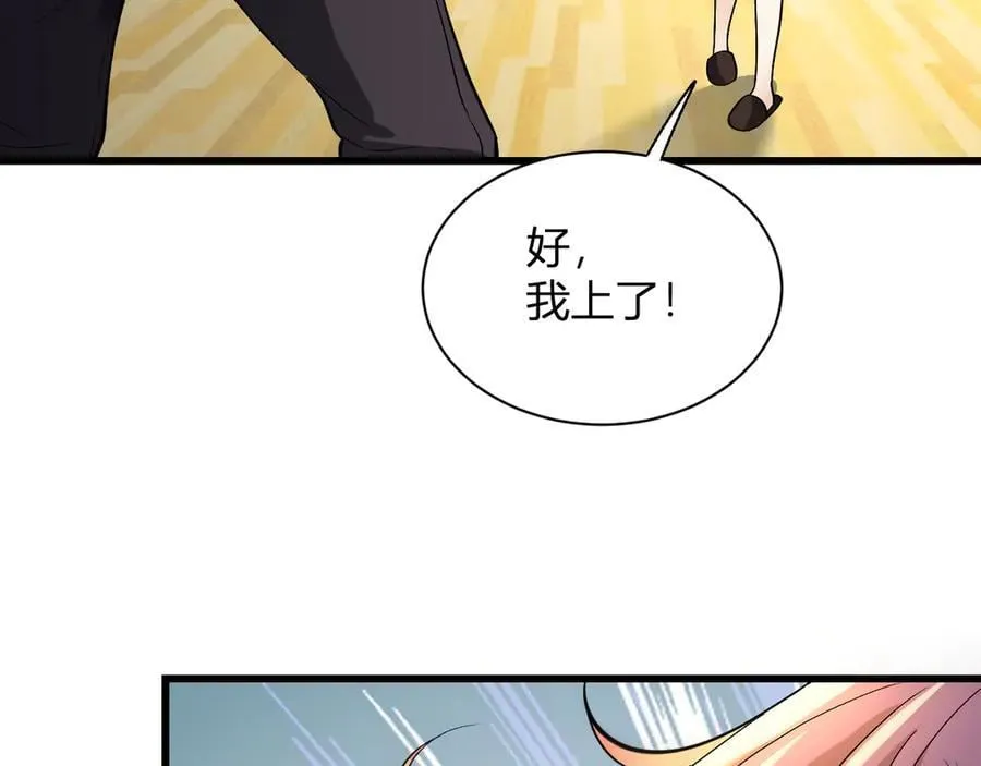 第20话 教导与东山骚乱 第52页