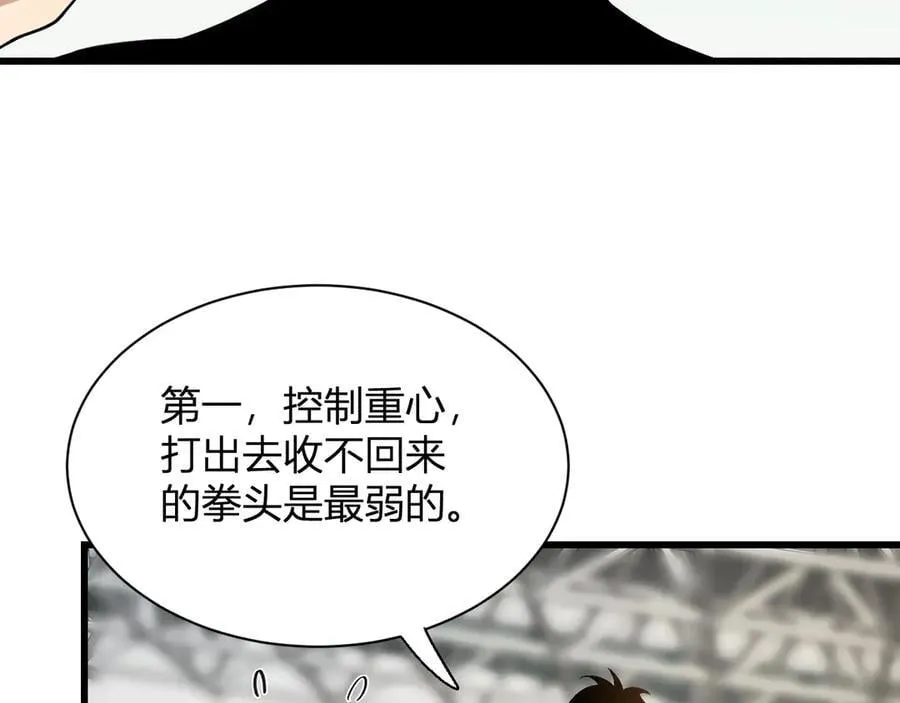 第20话 教导与东山骚乱 第64页
