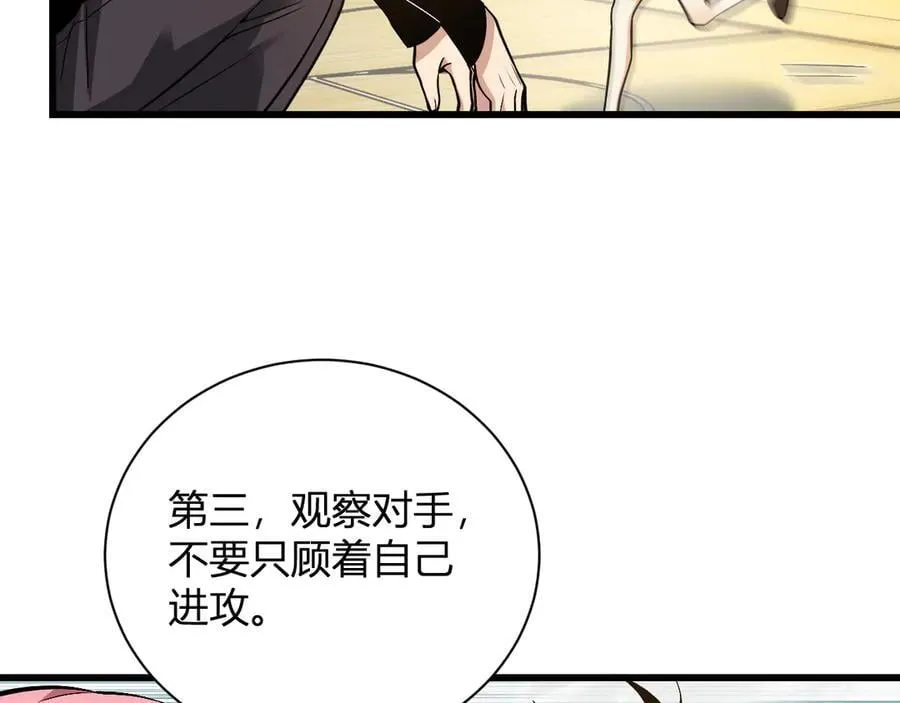 第20话 教导与东山骚乱 第67页