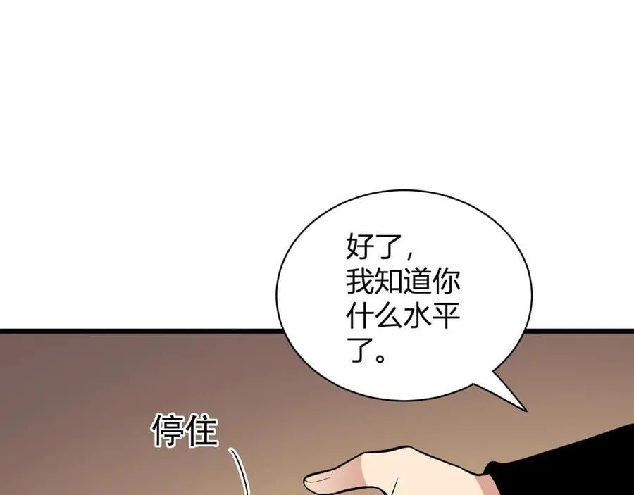 第20话 教导与东山骚乱 第70页