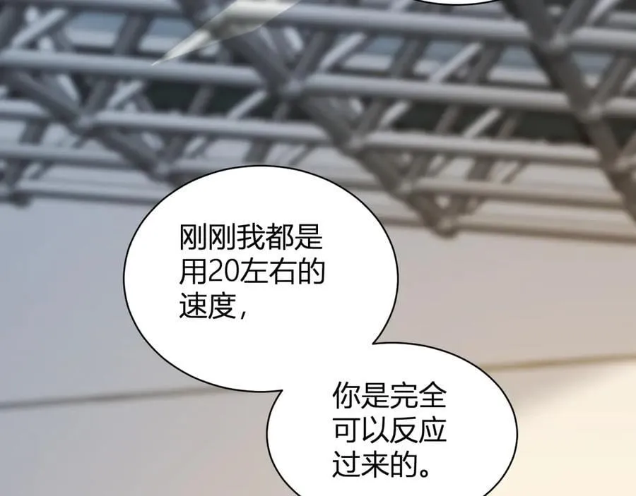 第20话 教导与东山骚乱 第72页