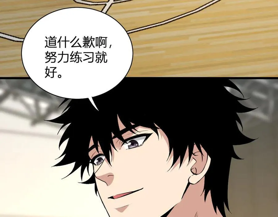 第20话 教导与东山骚乱 第75页