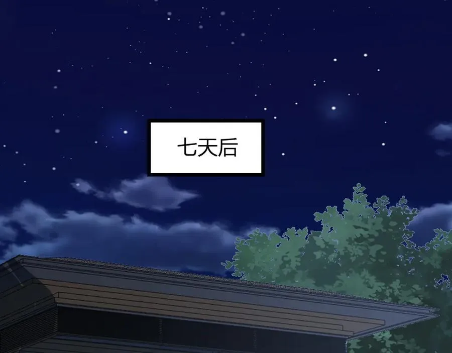 第20话 教导与东山骚乱 第79页