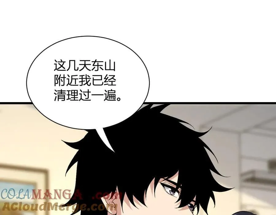 第20话 教导与东山骚乱 第85页