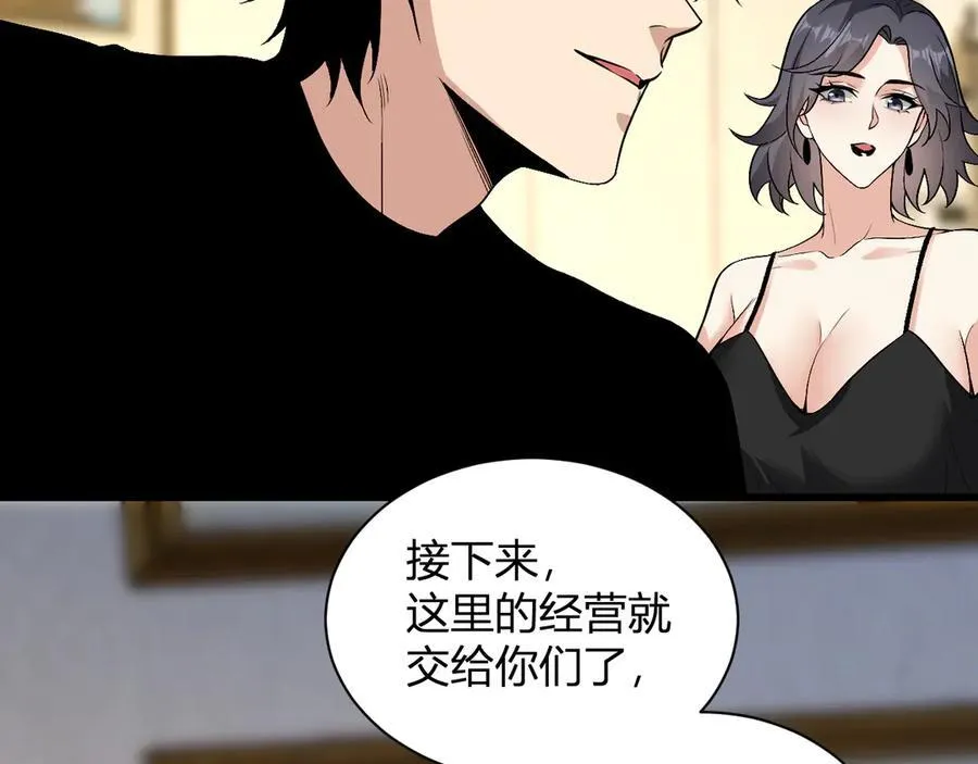 第20话 教导与东山骚乱 第86页