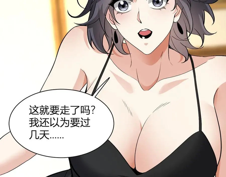 第20话 教导与东山骚乱 第88页