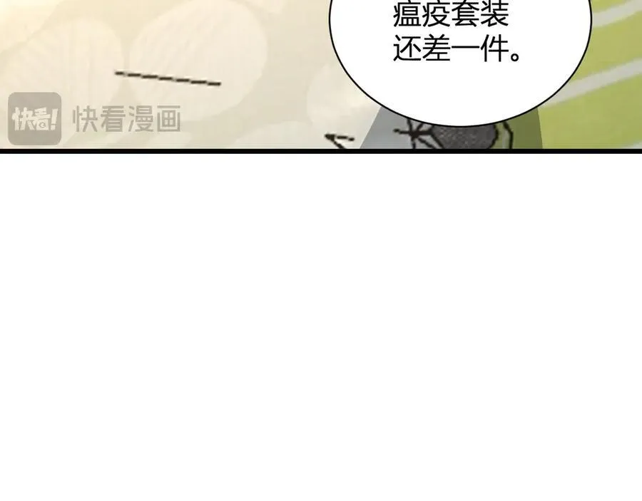 第20话 教导与东山骚乱 第90页