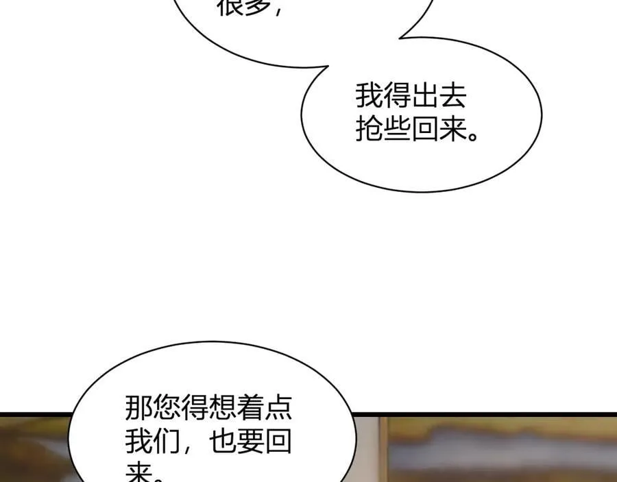 第20话 教导与东山骚乱 第94页