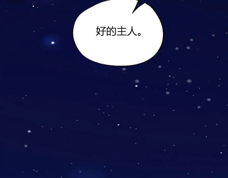 第20话 教导与东山骚乱 第100页