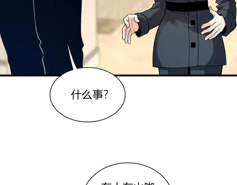 第20话 教导与东山骚乱 第123页