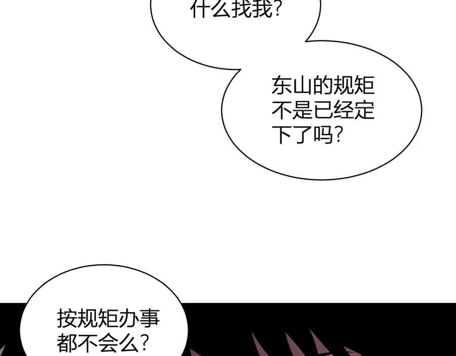 第20话 教导与东山骚乱 第126页