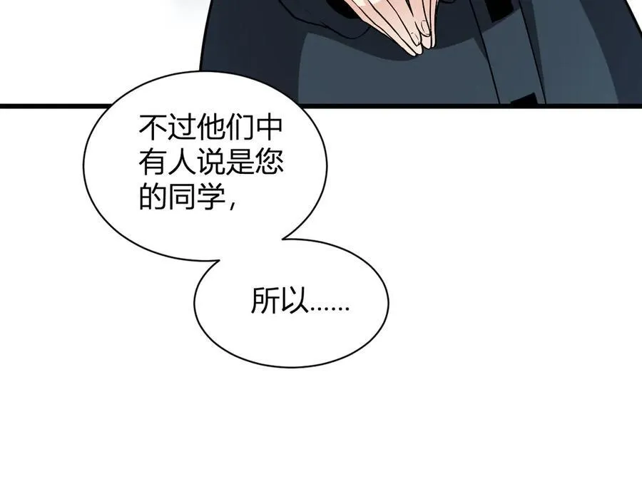 第20话 教导与东山骚乱 第130页