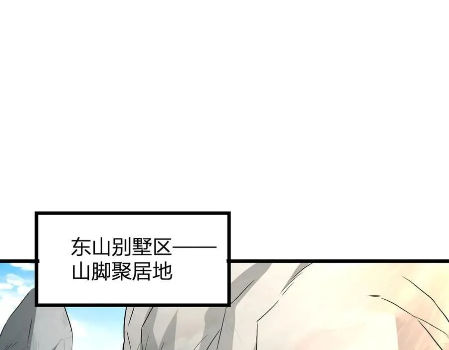 第20话 教导与东山骚乱 第135页