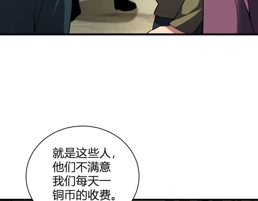 第20话 教导与东山骚乱 第138页