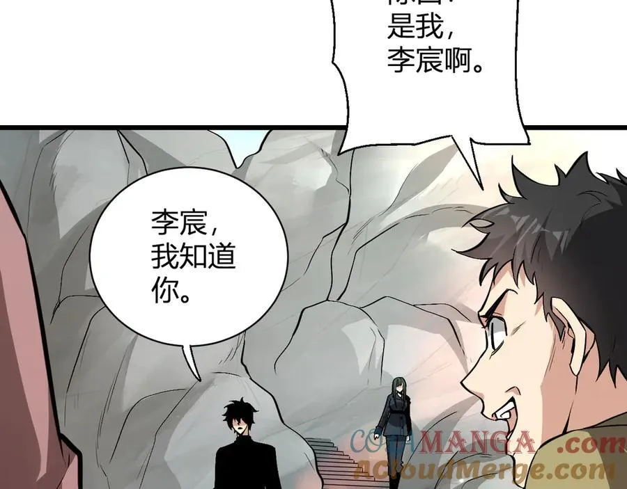 第20话 教导与东山骚乱 第141页