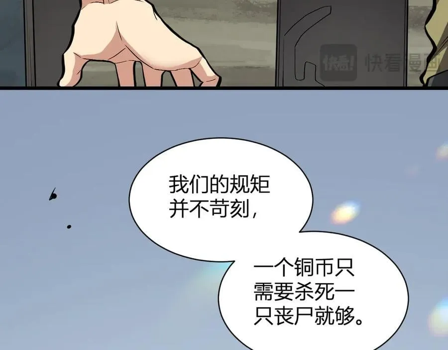 第20话 教导与东山骚乱 第143页
