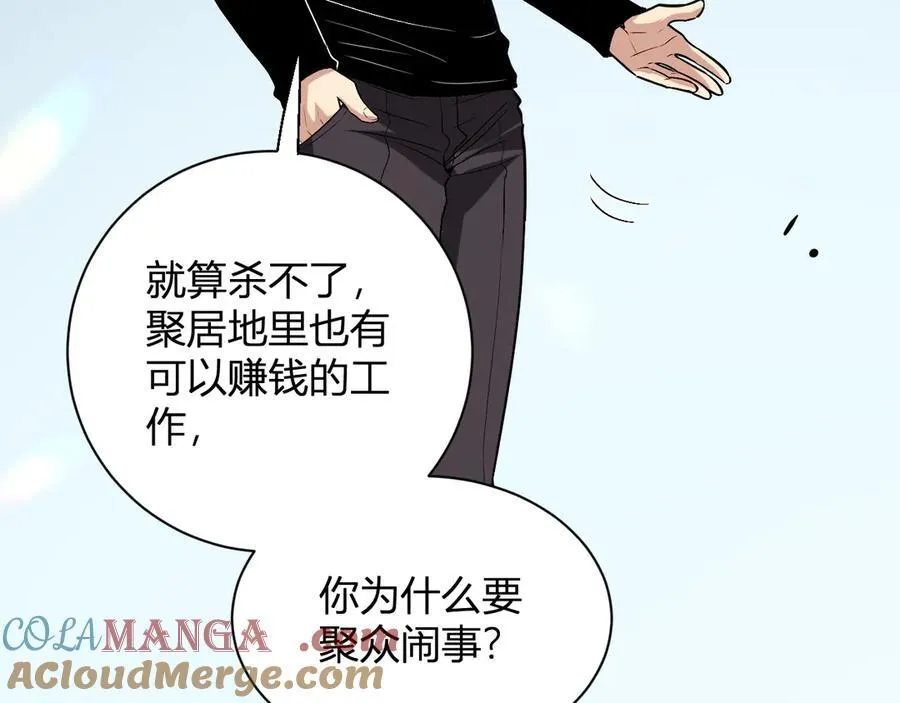 第20话 教导与东山骚乱 第145页