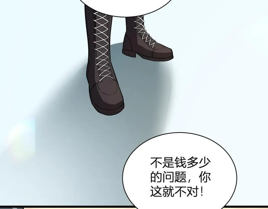 第20话 教导与东山骚乱 第146页