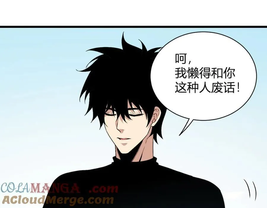 第20话 教导与东山骚乱 第153页