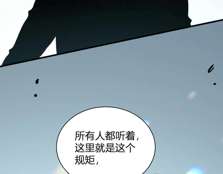 第20话 教导与东山骚乱 第154页