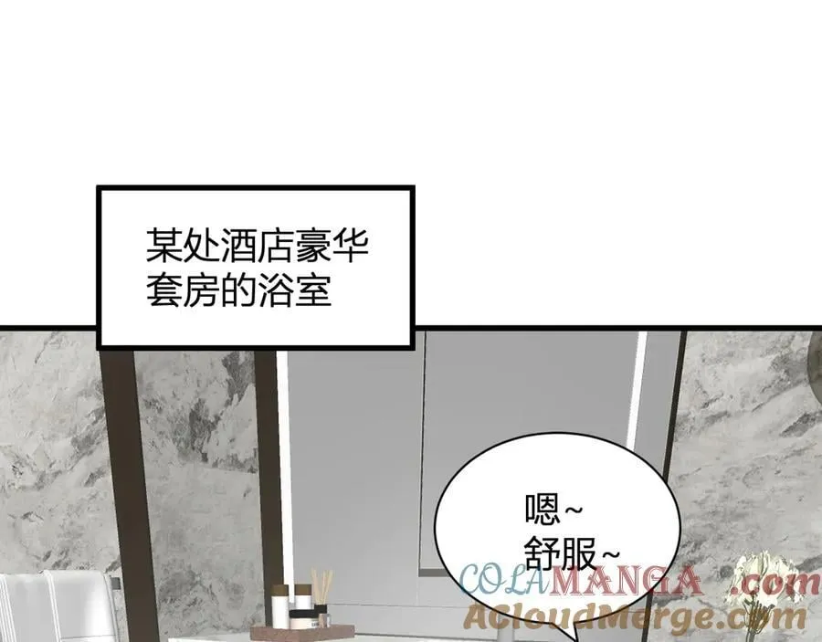 第19话 梦境之主 第5页
