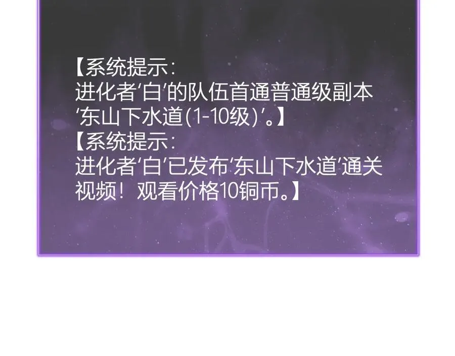 第19话 梦境之主 第8页