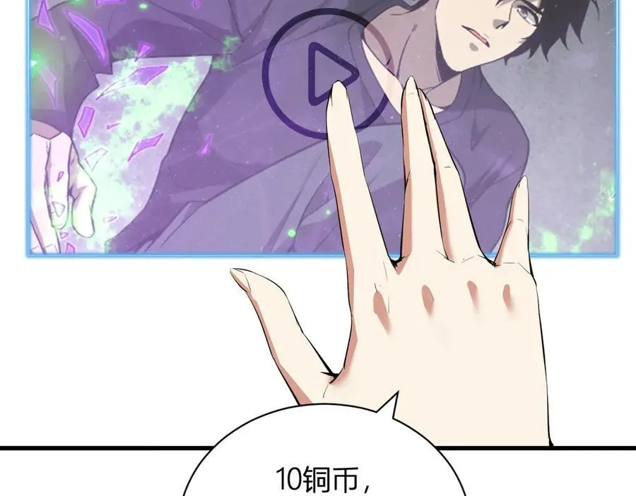 第19话 梦境之主 第14页