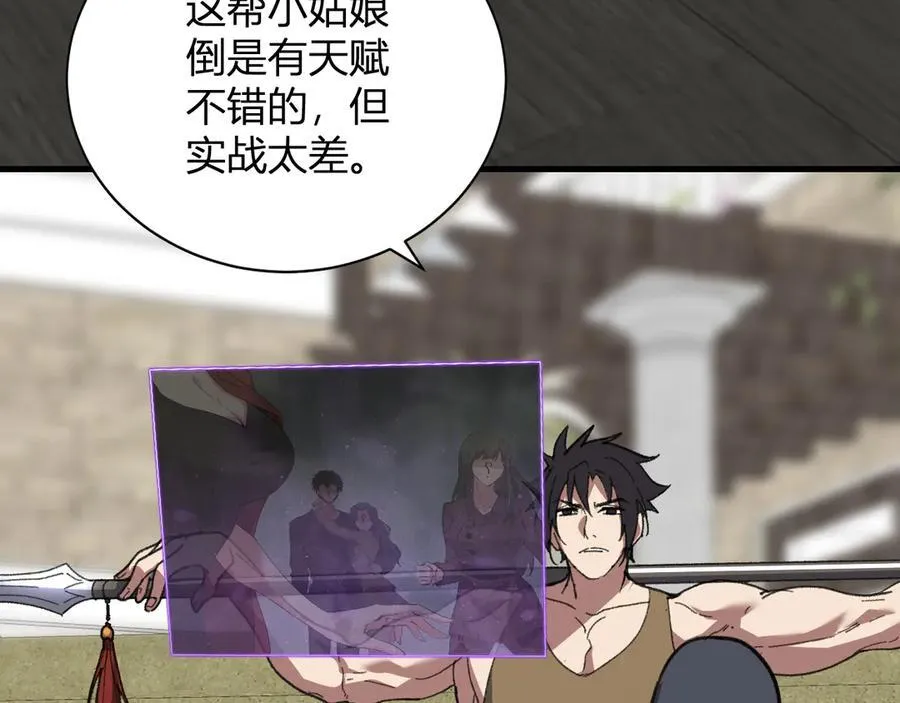 第19话 梦境之主 第20页