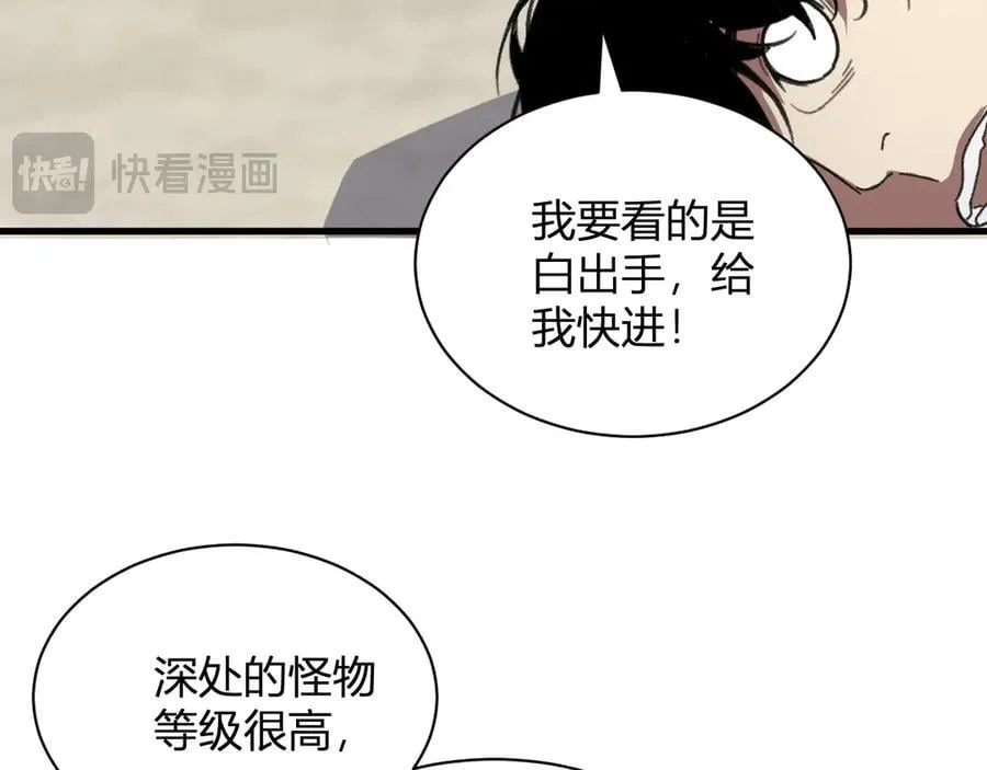 第19话 梦境之主 第22页