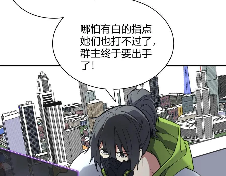 第19话 梦境之主 第23页