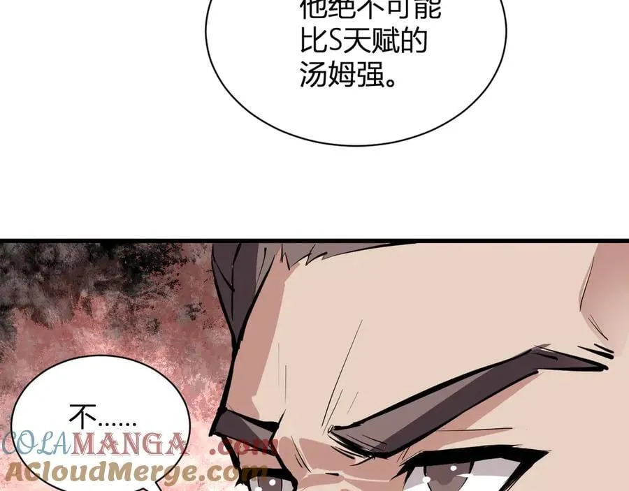 第19话 梦境之主 第29页