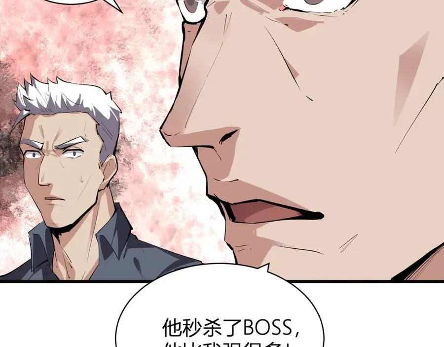 第19话 梦境之主 第30页