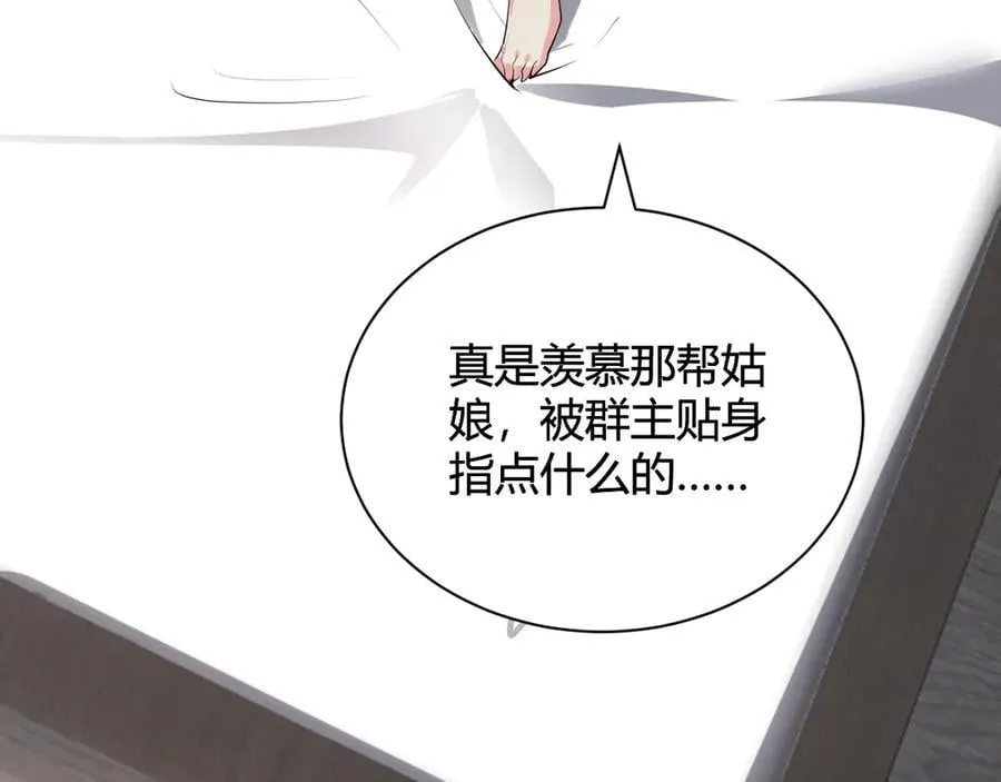 第19话 梦境之主 第36页