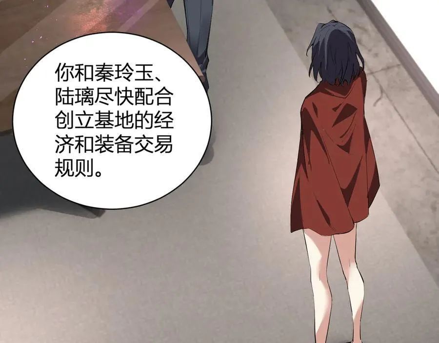 第19话 梦境之主 第40页