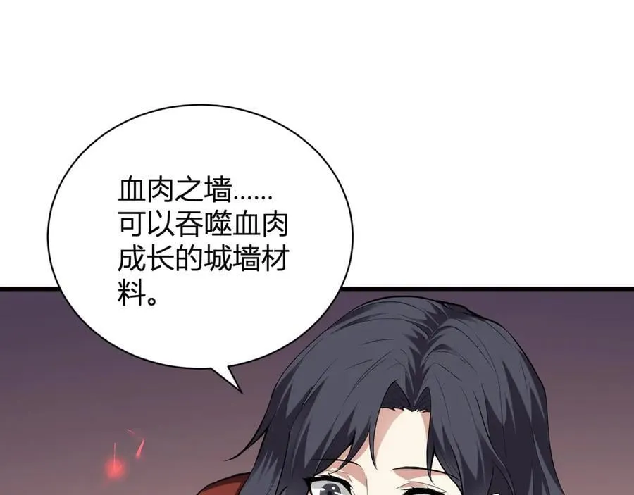第19话 梦境之主 第48页