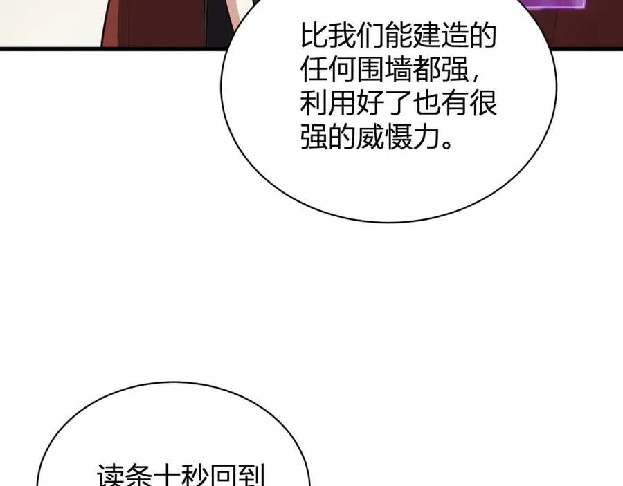 第19话 梦境之主 第50页