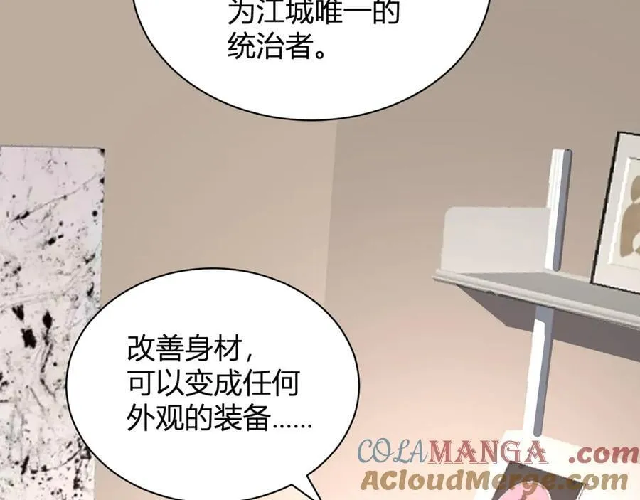 第19话 梦境之主 第53页