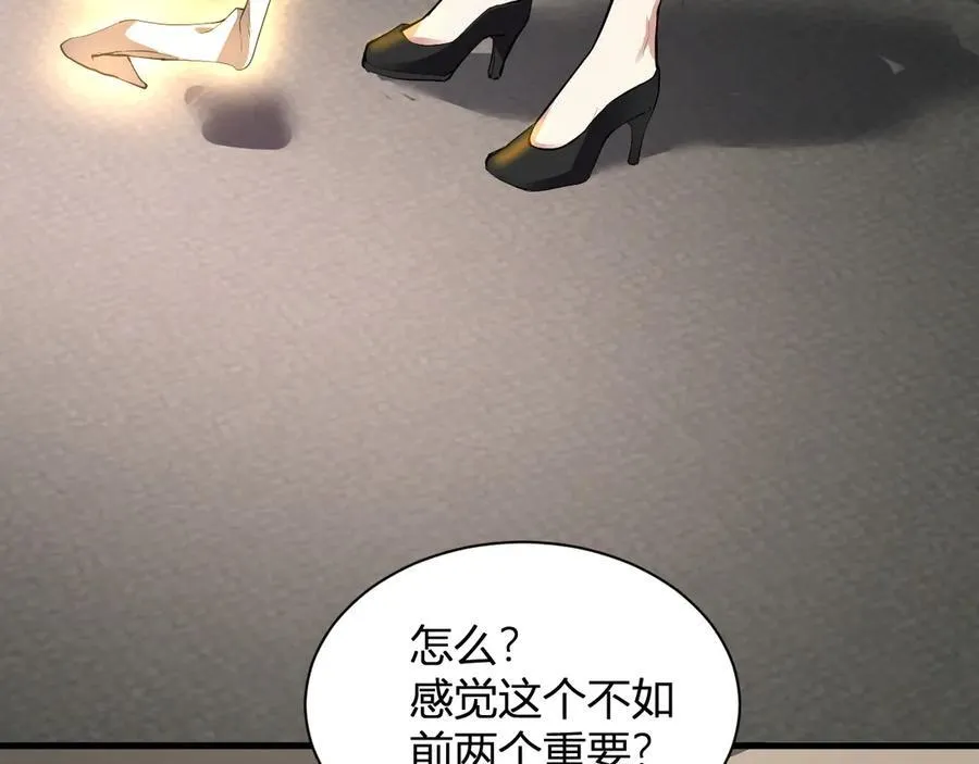 第19话 梦境之主 第56页