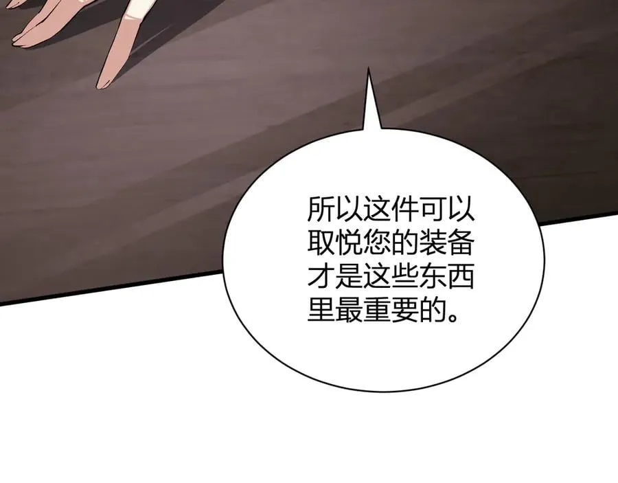 第19话 梦境之主 第62页