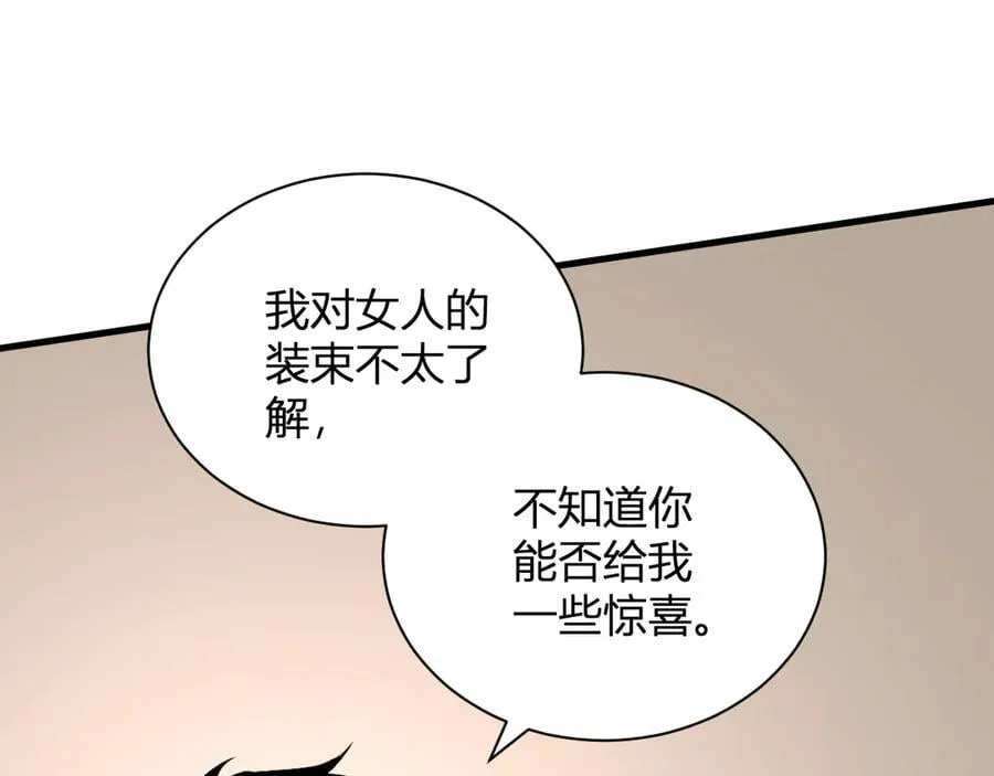 第19话 梦境之主 第63页