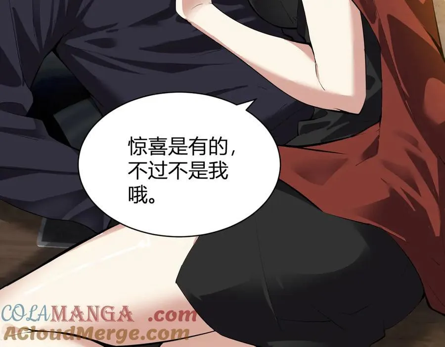第19话 梦境之主 第65页