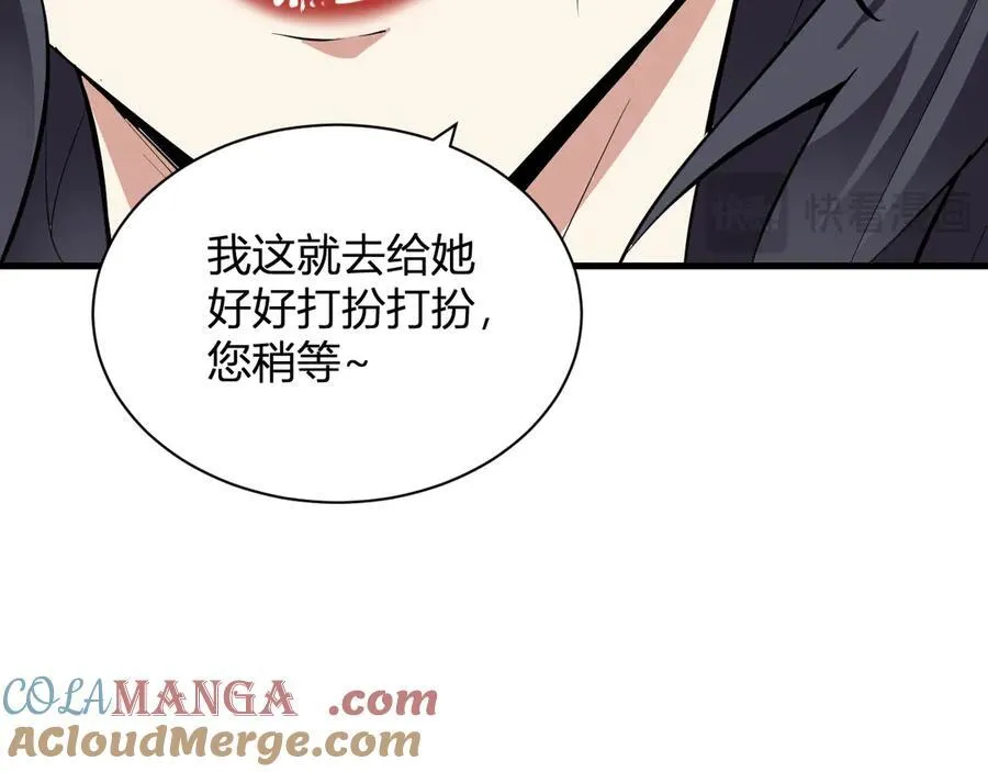第19话 梦境之主 第69页