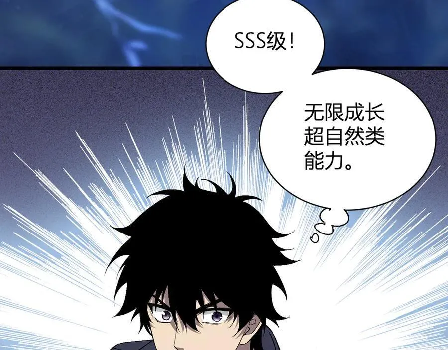 第19话 梦境之主 第111页