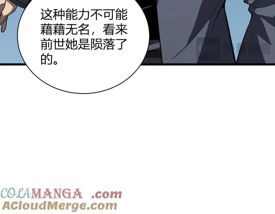 第19话 梦境之主 第113页