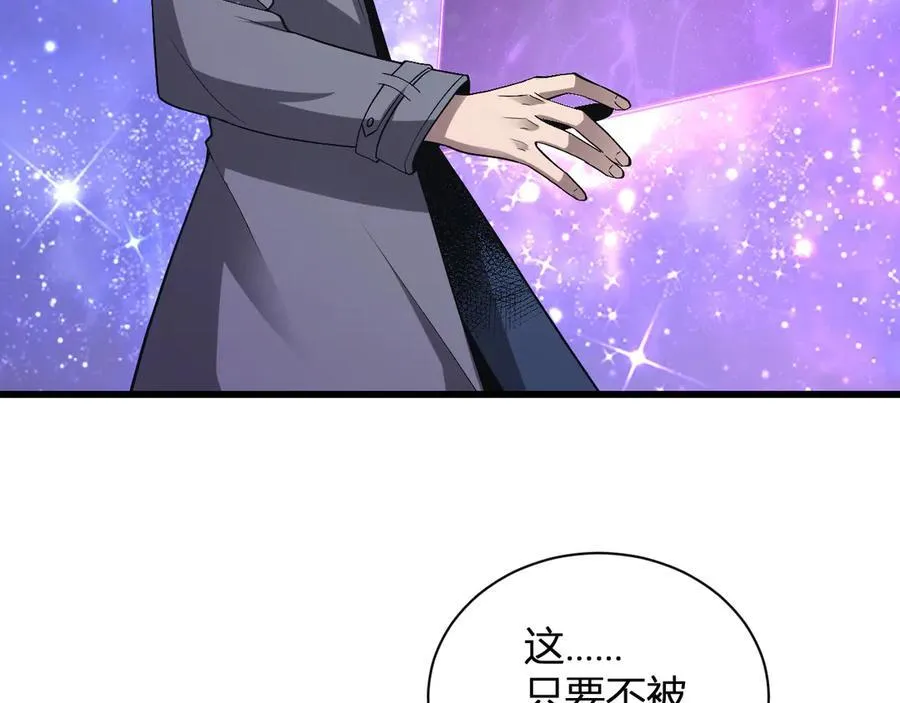 第19话 梦境之主 第123页