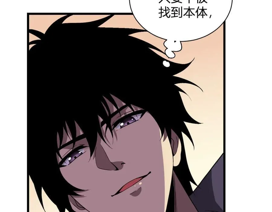 第19话 梦境之主 第124页