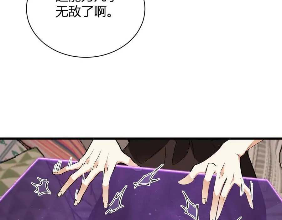 第19话 梦境之主 第126页