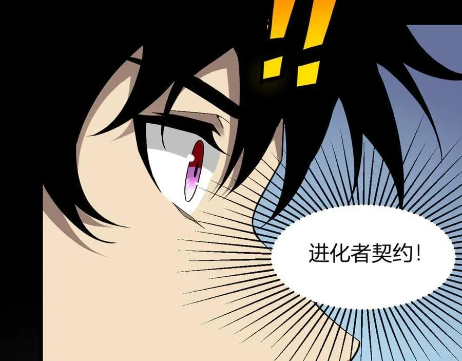 第19话 梦境之主 第131页