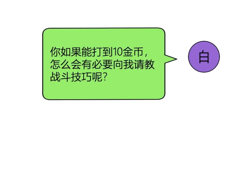 第19话 梦境之主 第135页